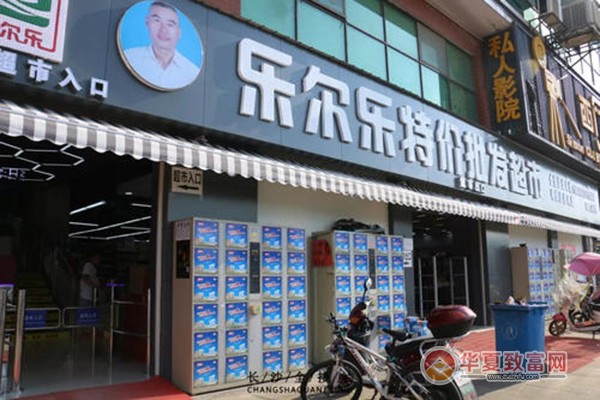 乐尔乐超市加盟